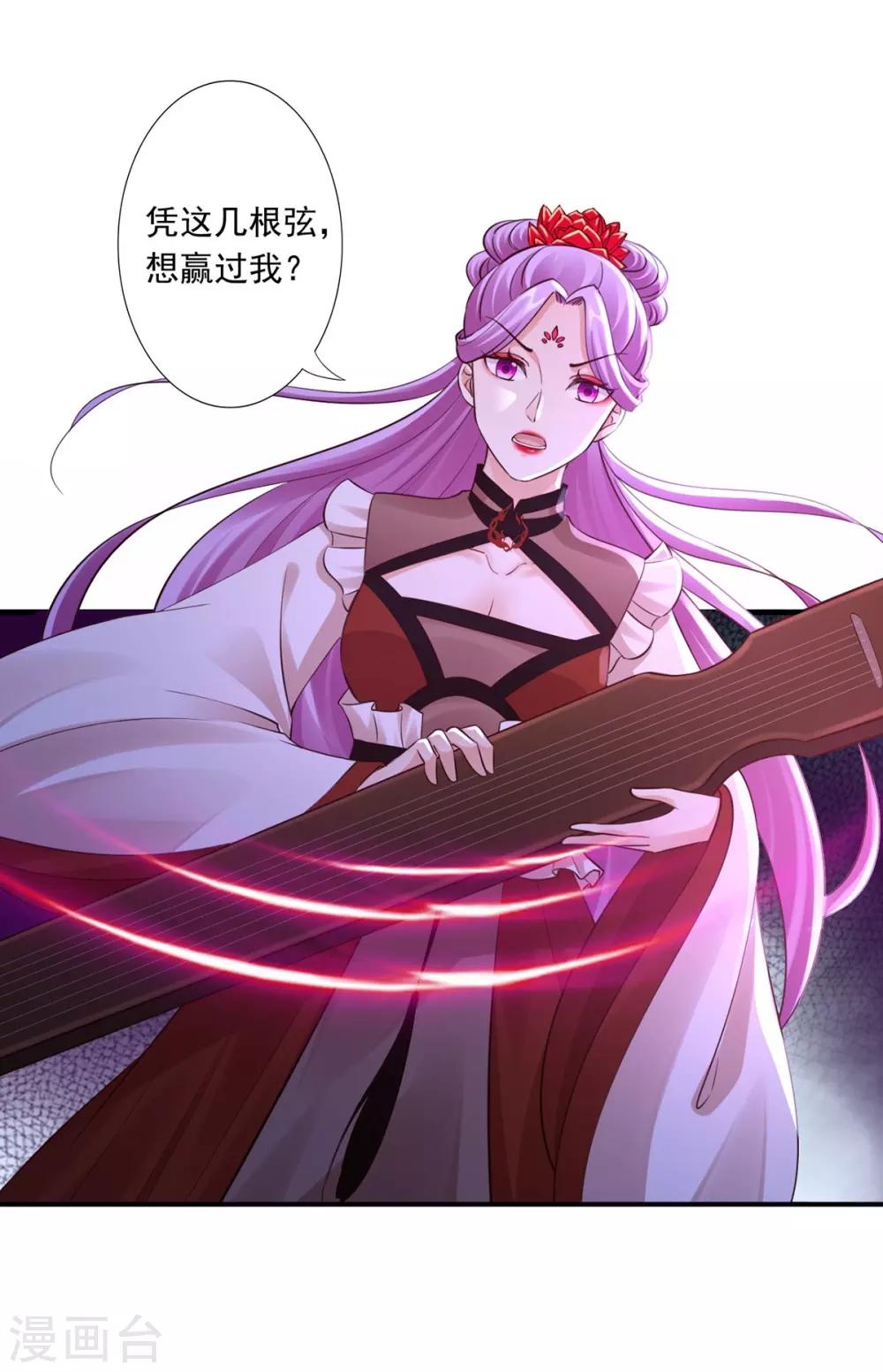 神醫妖后 - 第45話 給自己下毒 - 1