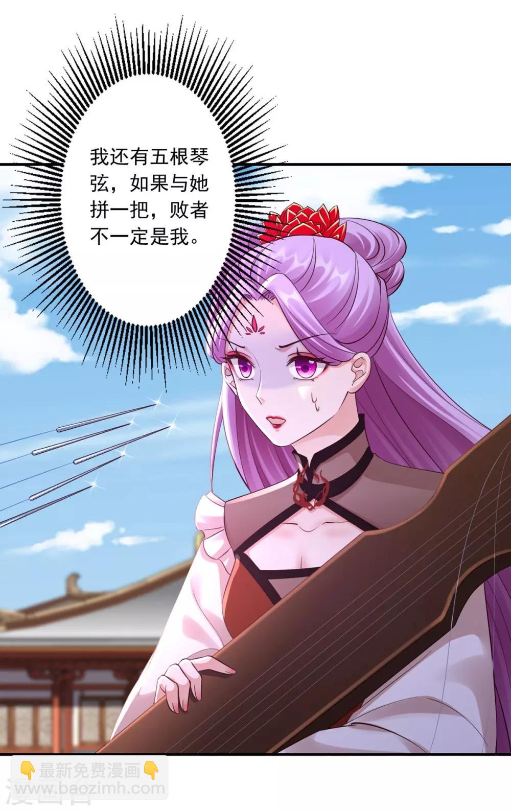 神醫妖后 - 第45話 給自己下毒 - 4