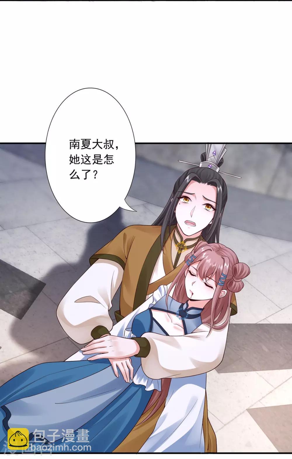 神醫妖后 - 第45話 給自己下毒 - 6