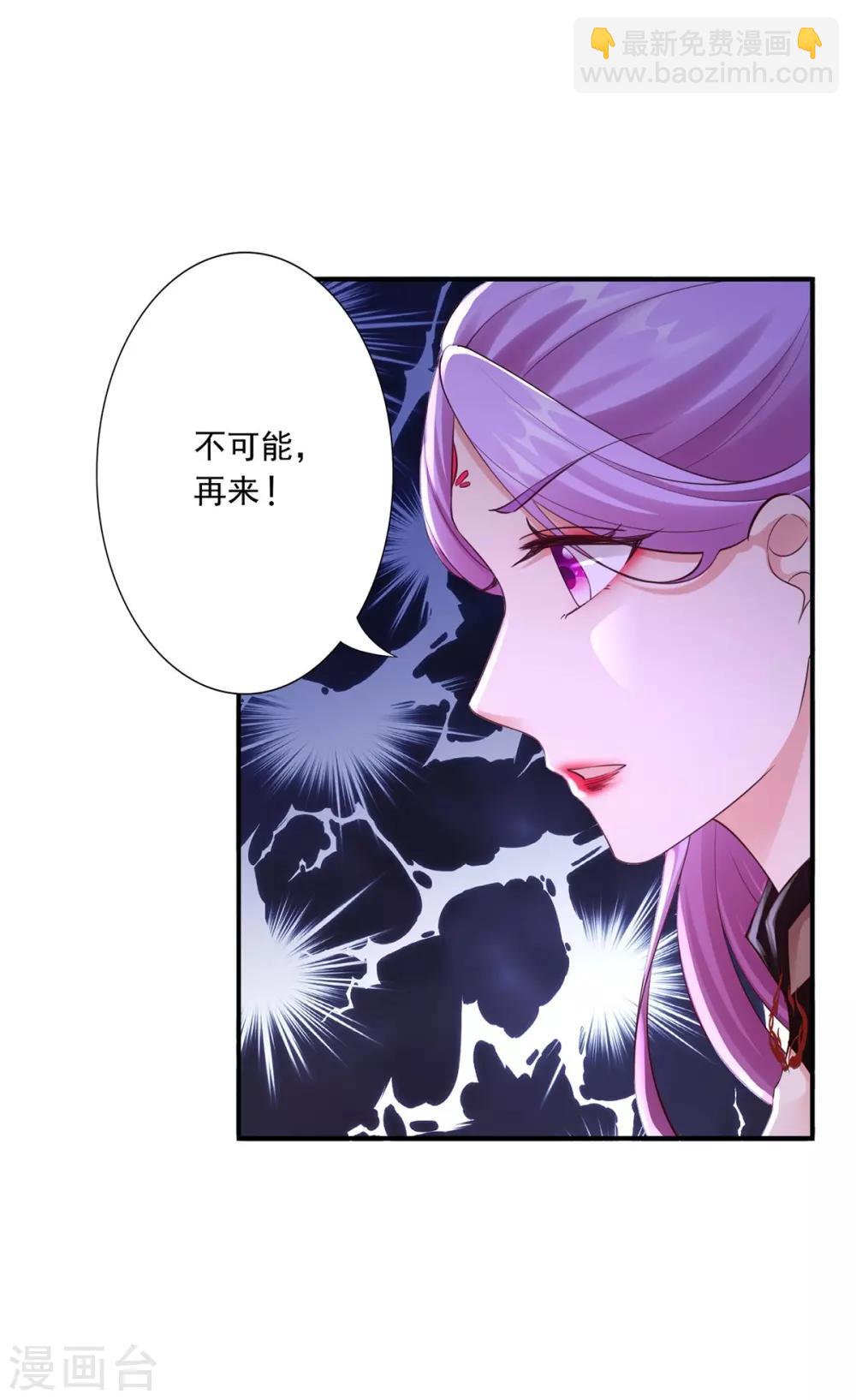 第45话 给自己下毒3