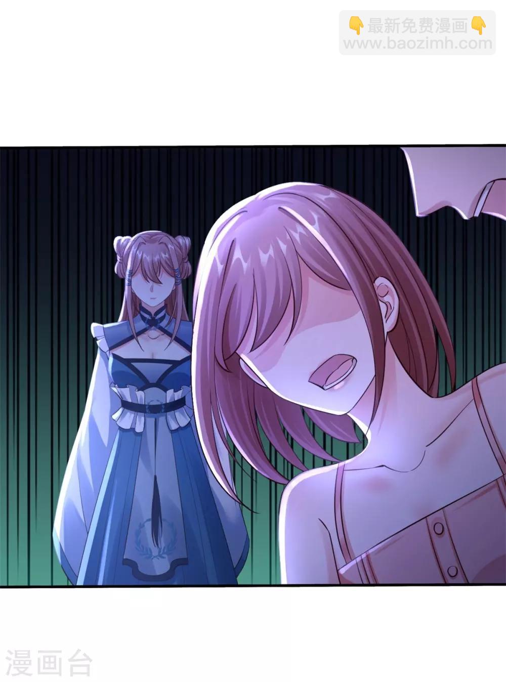 神醫妖后 - 第47話 總對他心軟 - 3