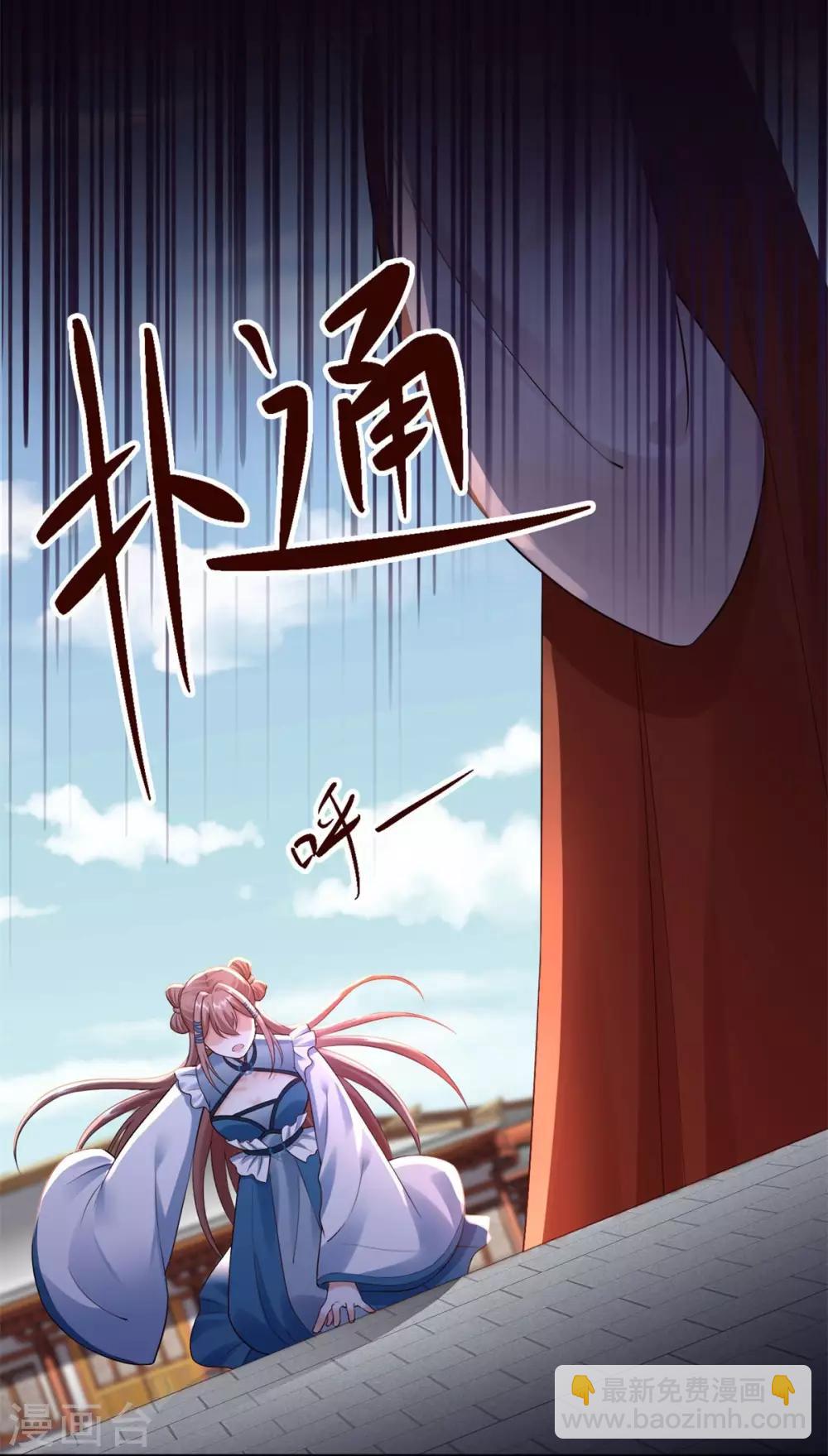 神醫妖后 - 第47話 總對他心軟 - 7