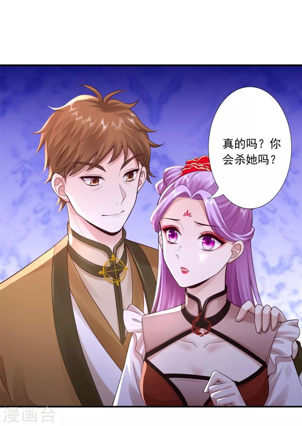 神醫妖后 - 第47話 總對他心軟 - 7