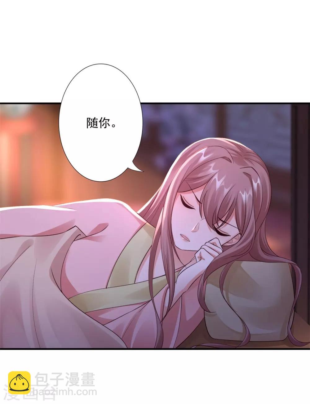 神醫妖后 - 第47話 總對他心軟 - 7