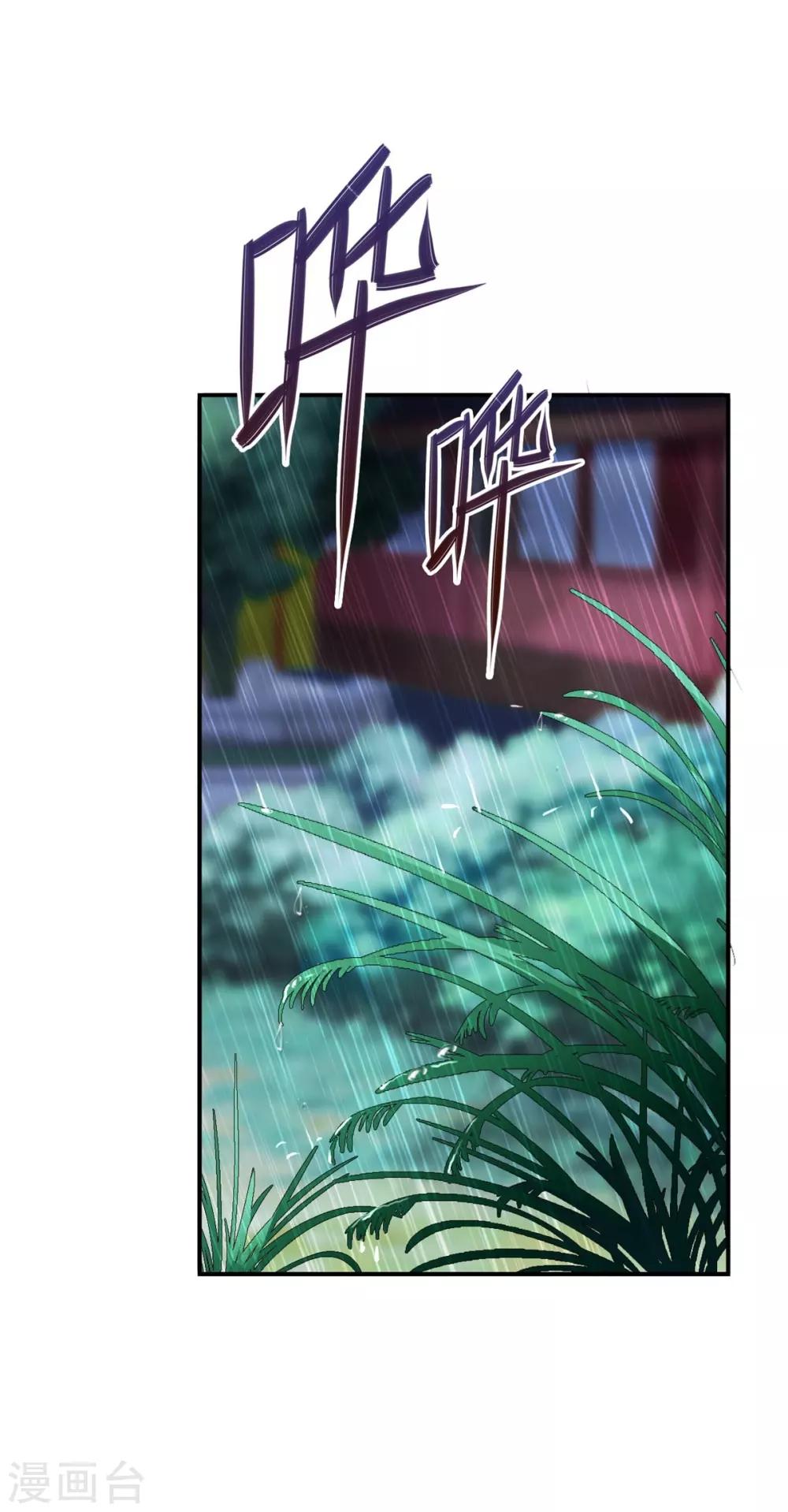 神醫妖后 - 第47話 總對他心軟 - 1