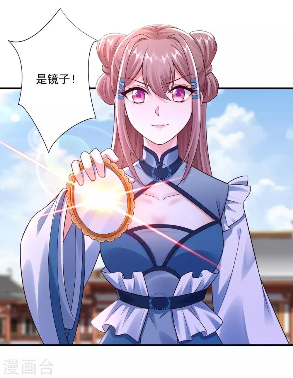 神醫妖后 - 第49話 上門挑釁 - 4