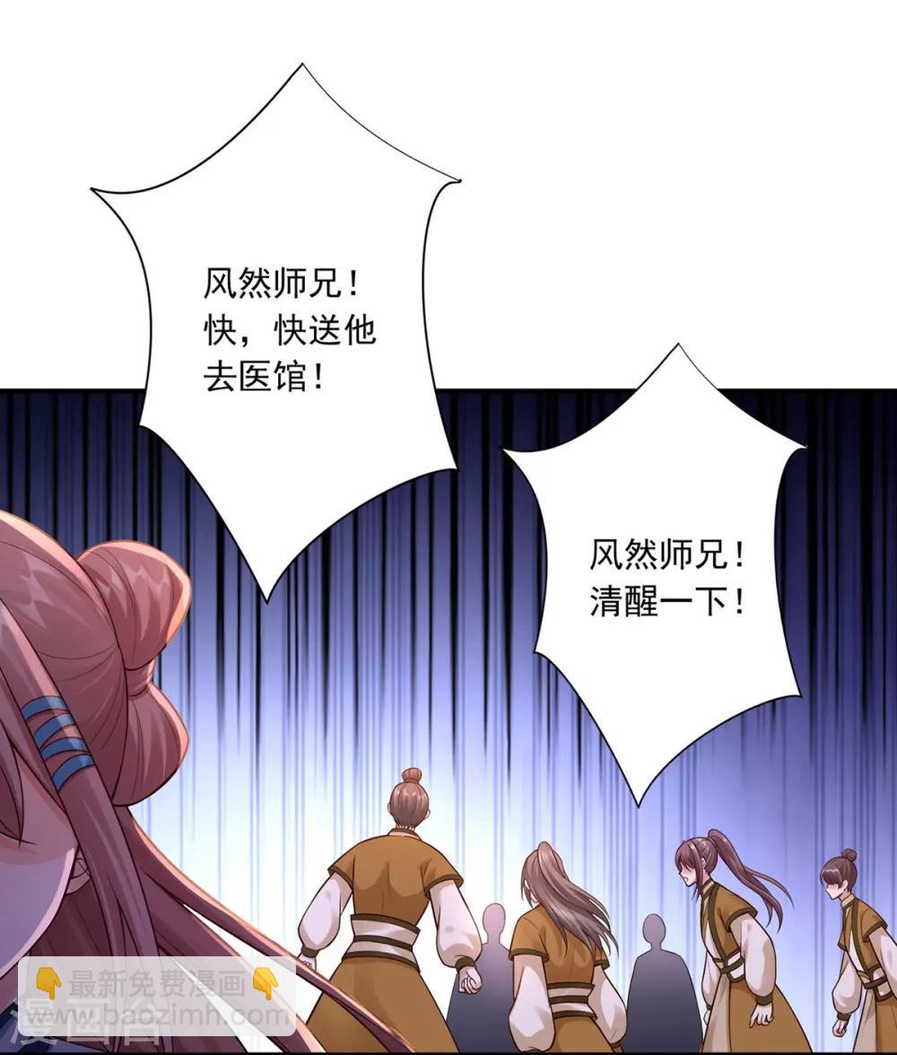 神醫妖后 - 第51話 爆炸 - 2