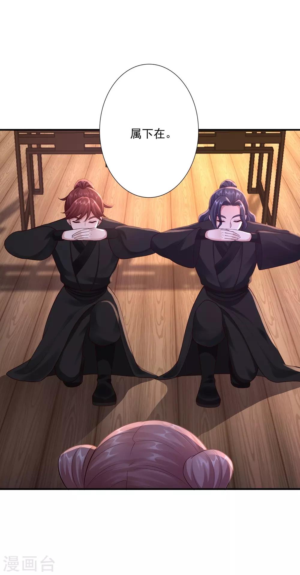 神醫妖后 - 第53話 襲擊 - 2