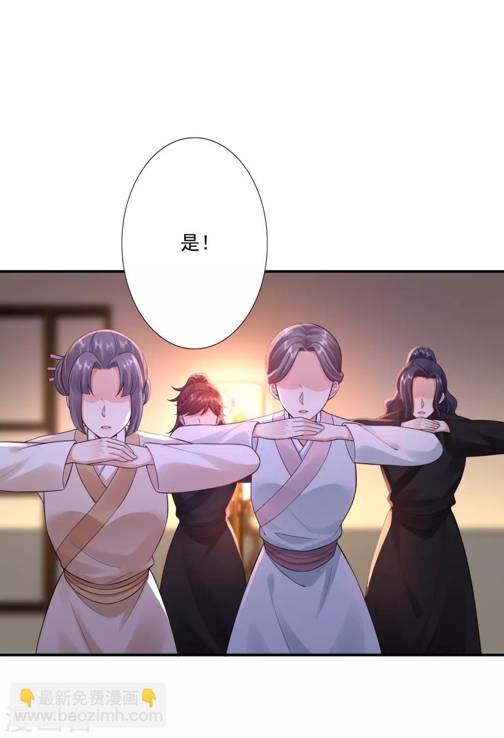 神醫妖后 - 第53話 襲擊 - 4