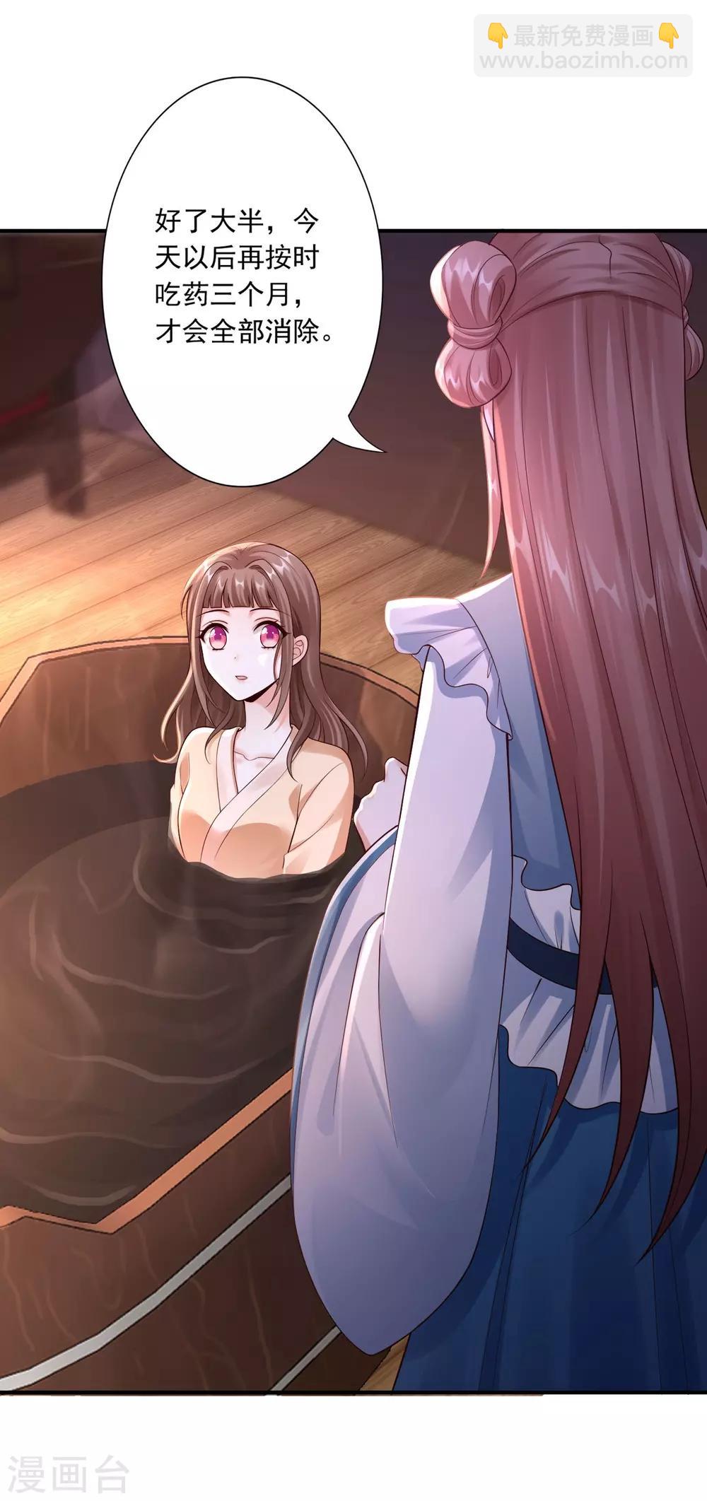 神醫妖后 - 第53話 襲擊 - 7