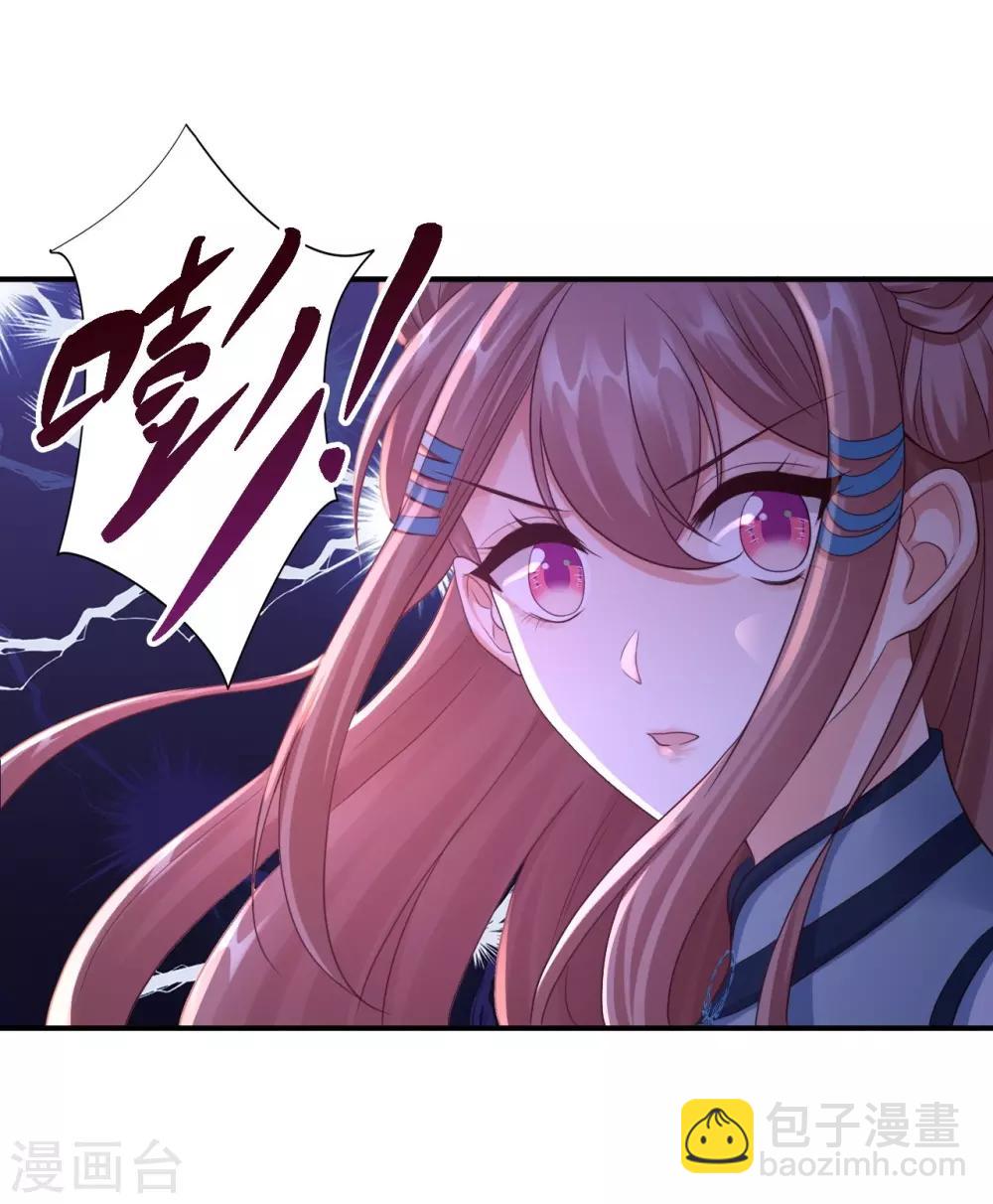 神醫妖后 - 第53話 襲擊 - 3