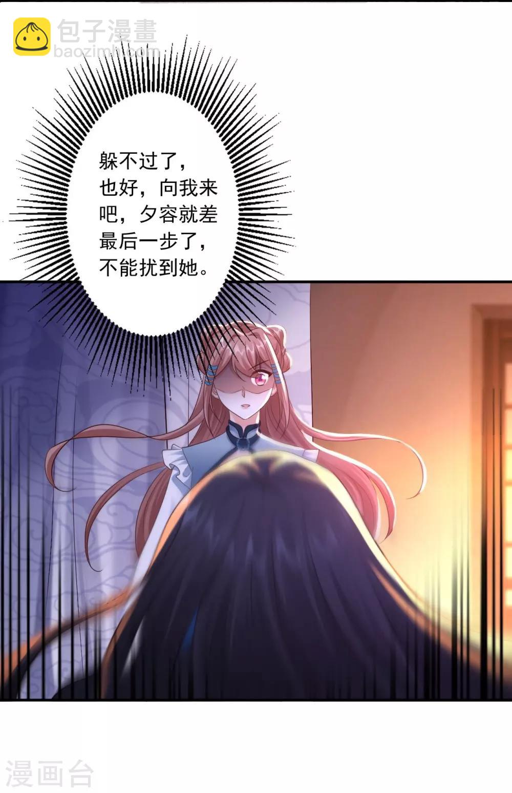 神醫妖后 - 第53話 襲擊 - 7