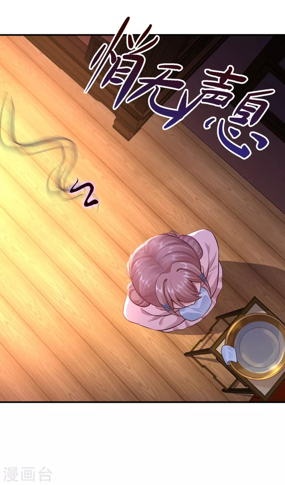 神醫妖后 - 第55話 中蠱 - 3