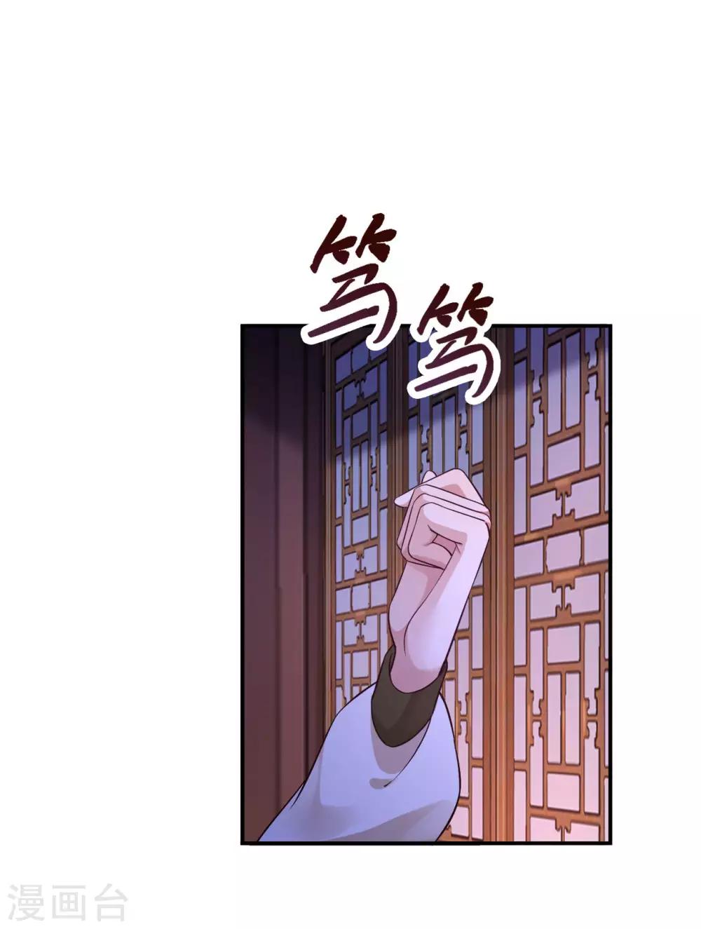 神醫妖后 - 第55話 中蠱 - 1