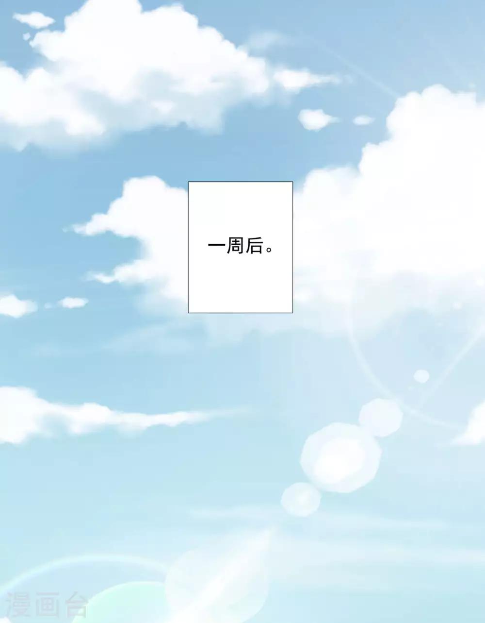 神醫妖后 - 第57話 隨行玉 - 1