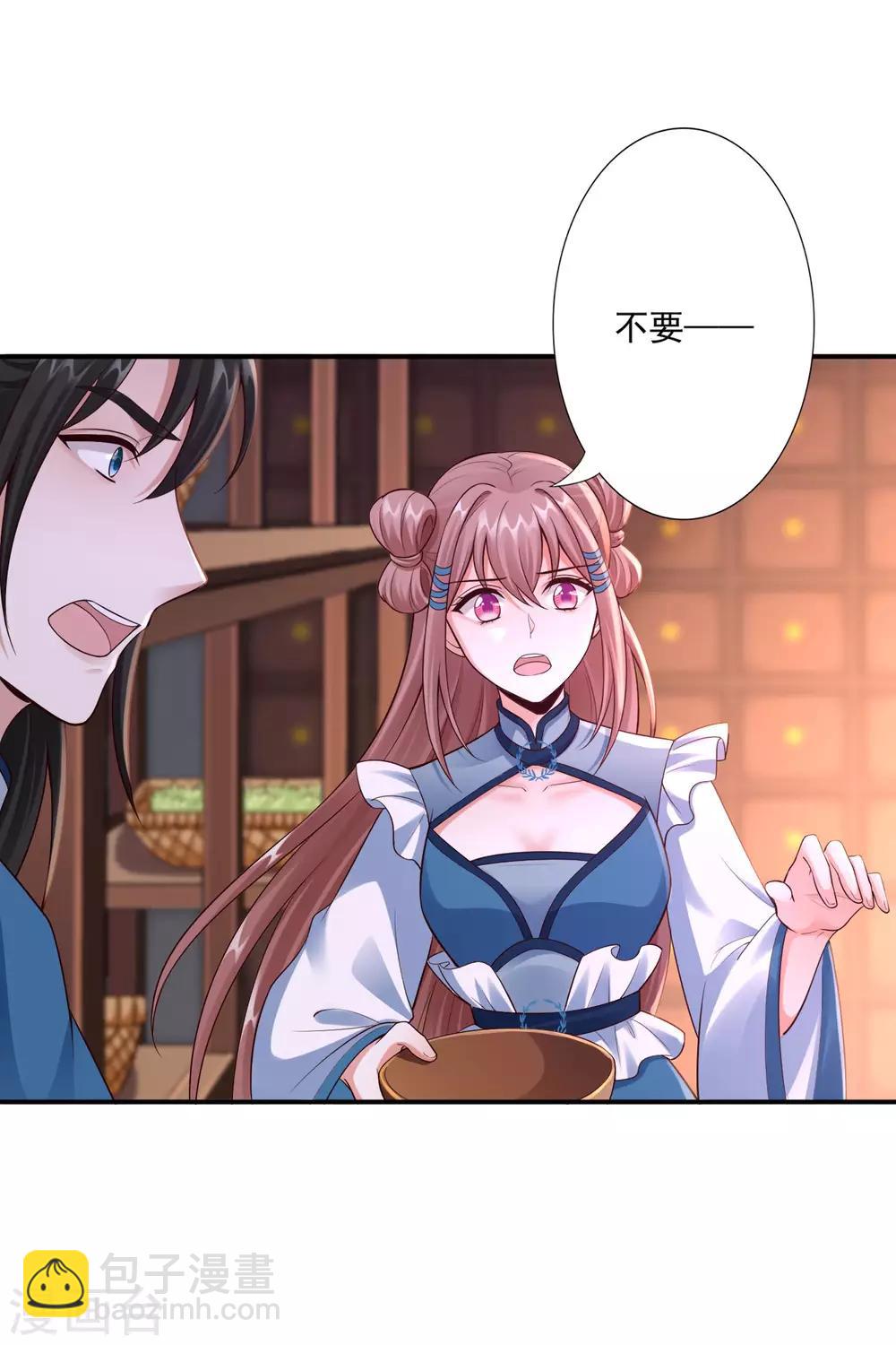 神醫妖后 - 第57話 隨行玉 - 3