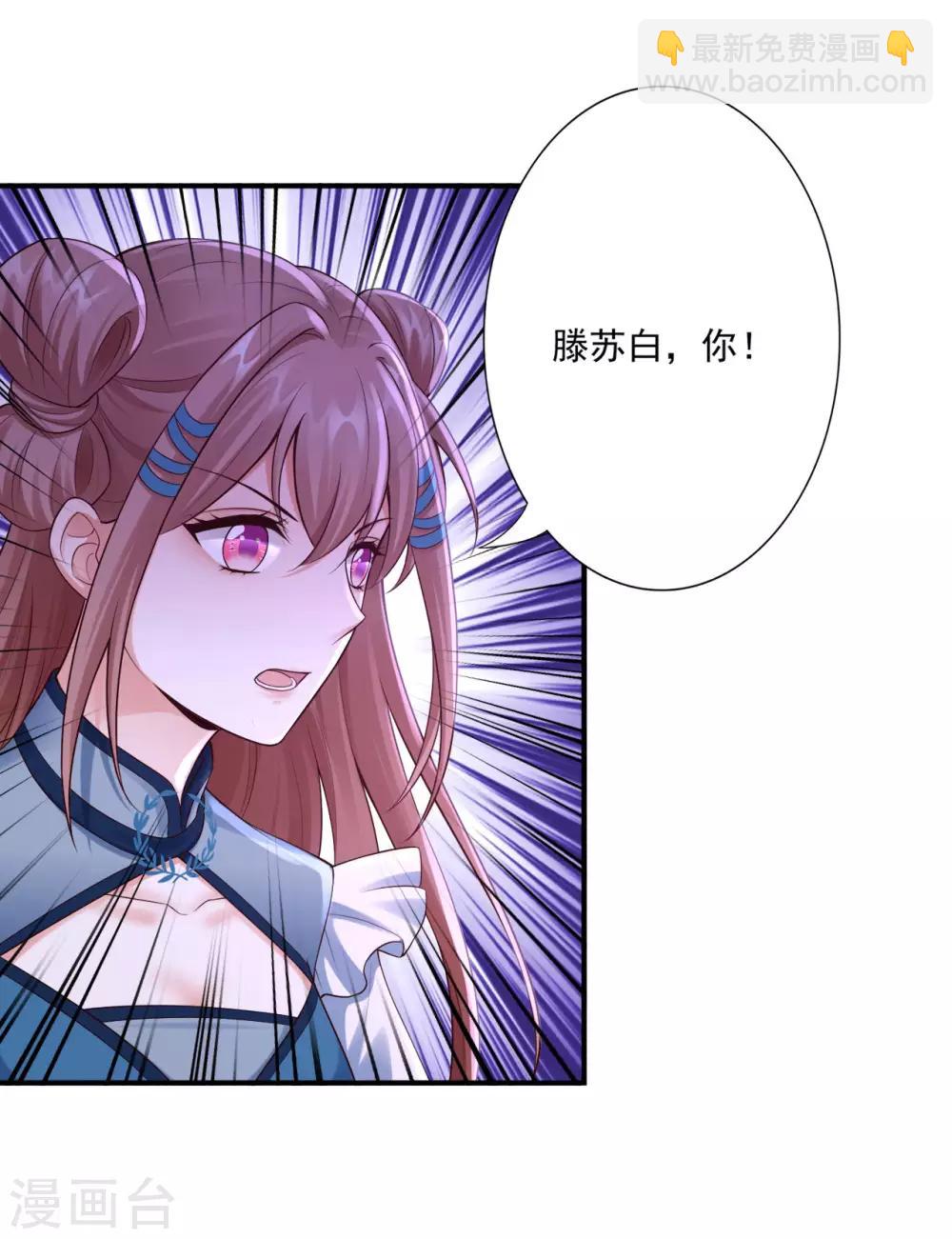 神醫妖后 - 第57話 隨行玉 - 5