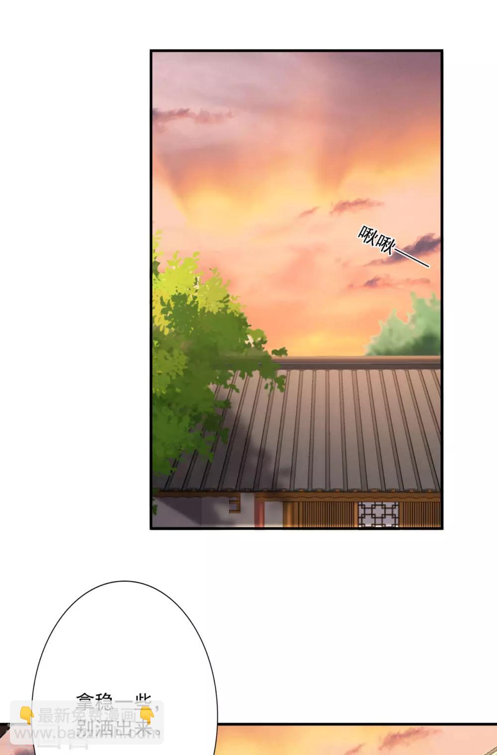 神醫妖后 - 第57話 隨行玉 - 5