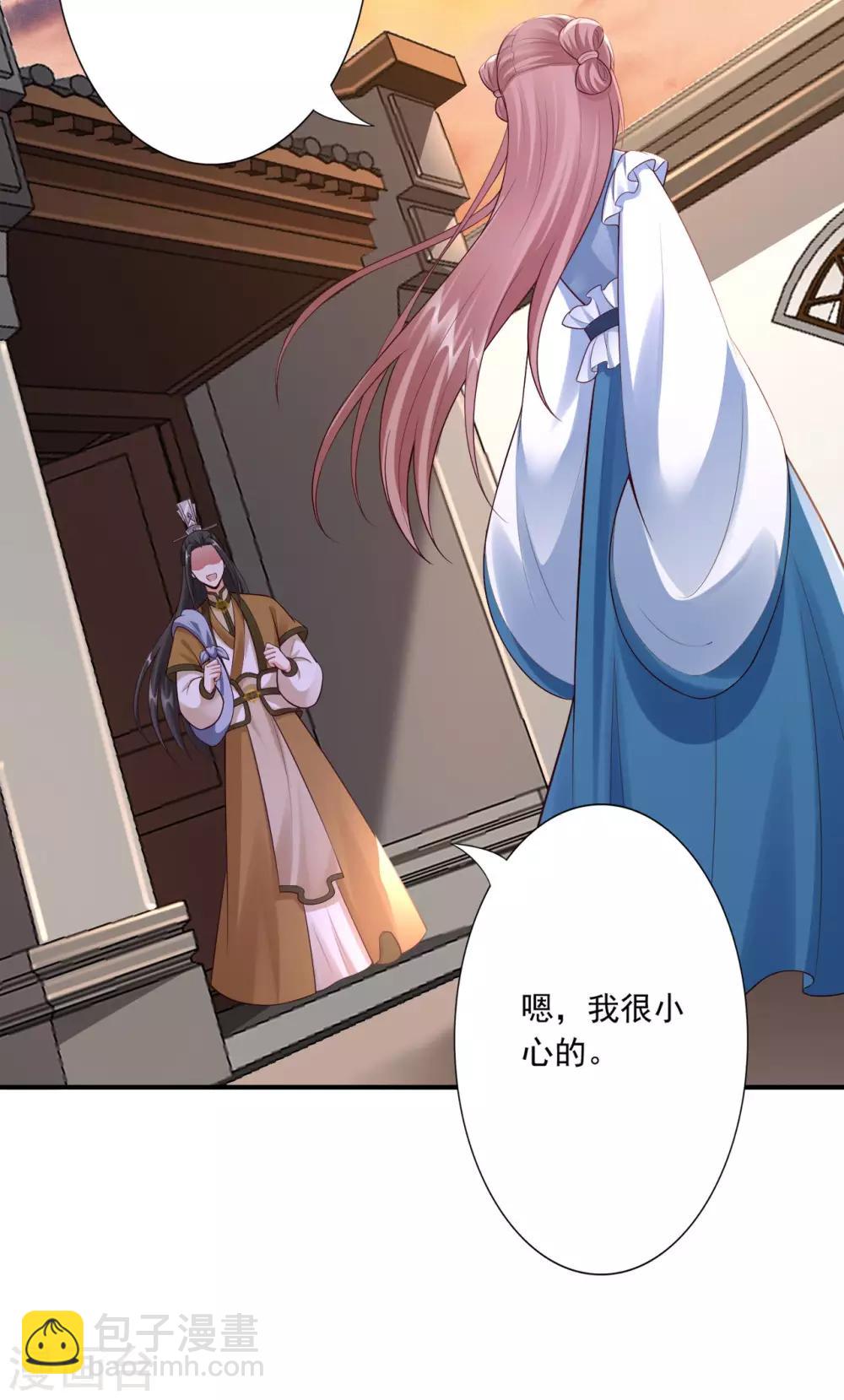 神醫妖后 - 第57話 隨行玉 - 6