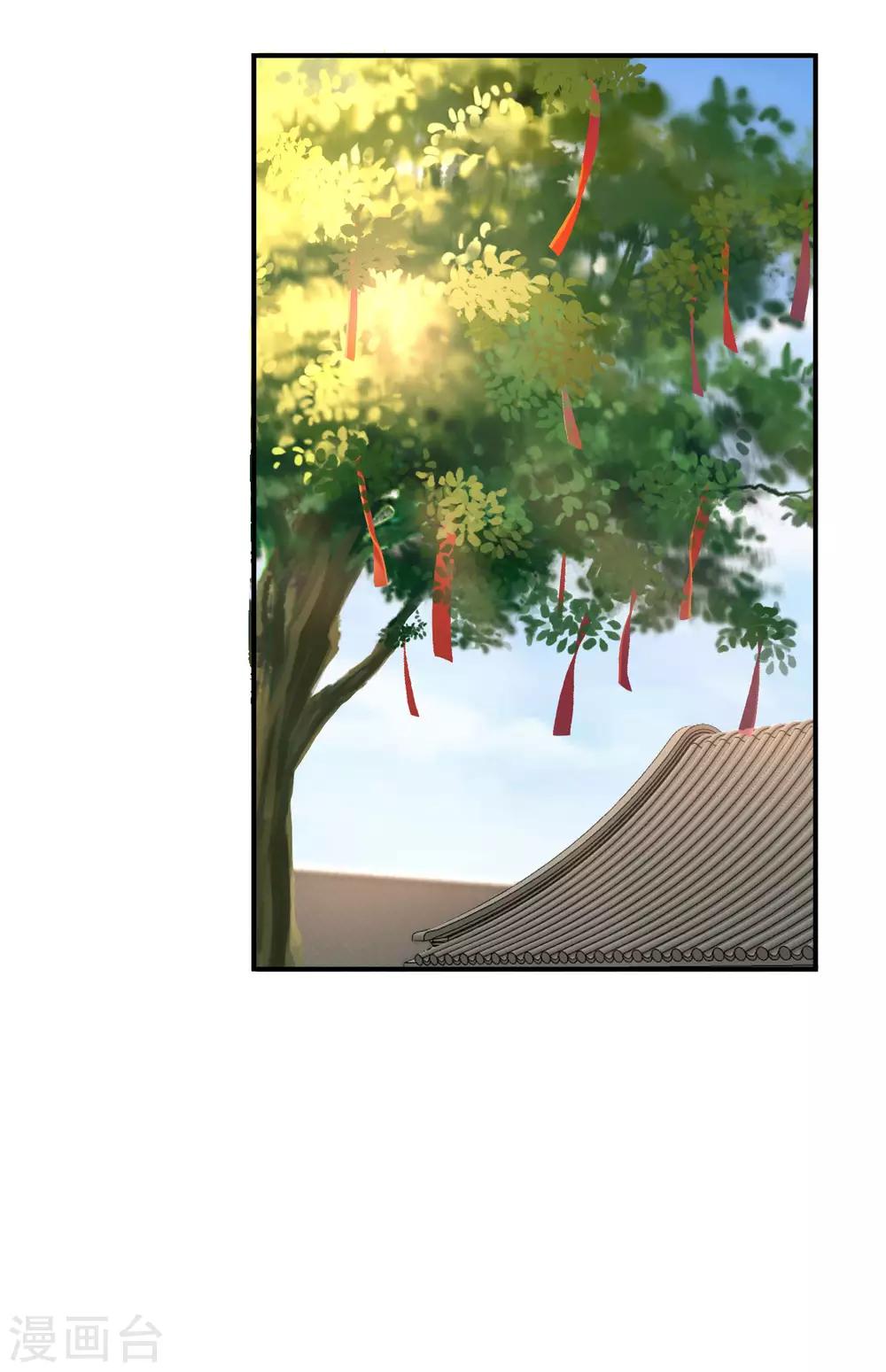 神醫妖后 - 第57話 隨行玉 - 2