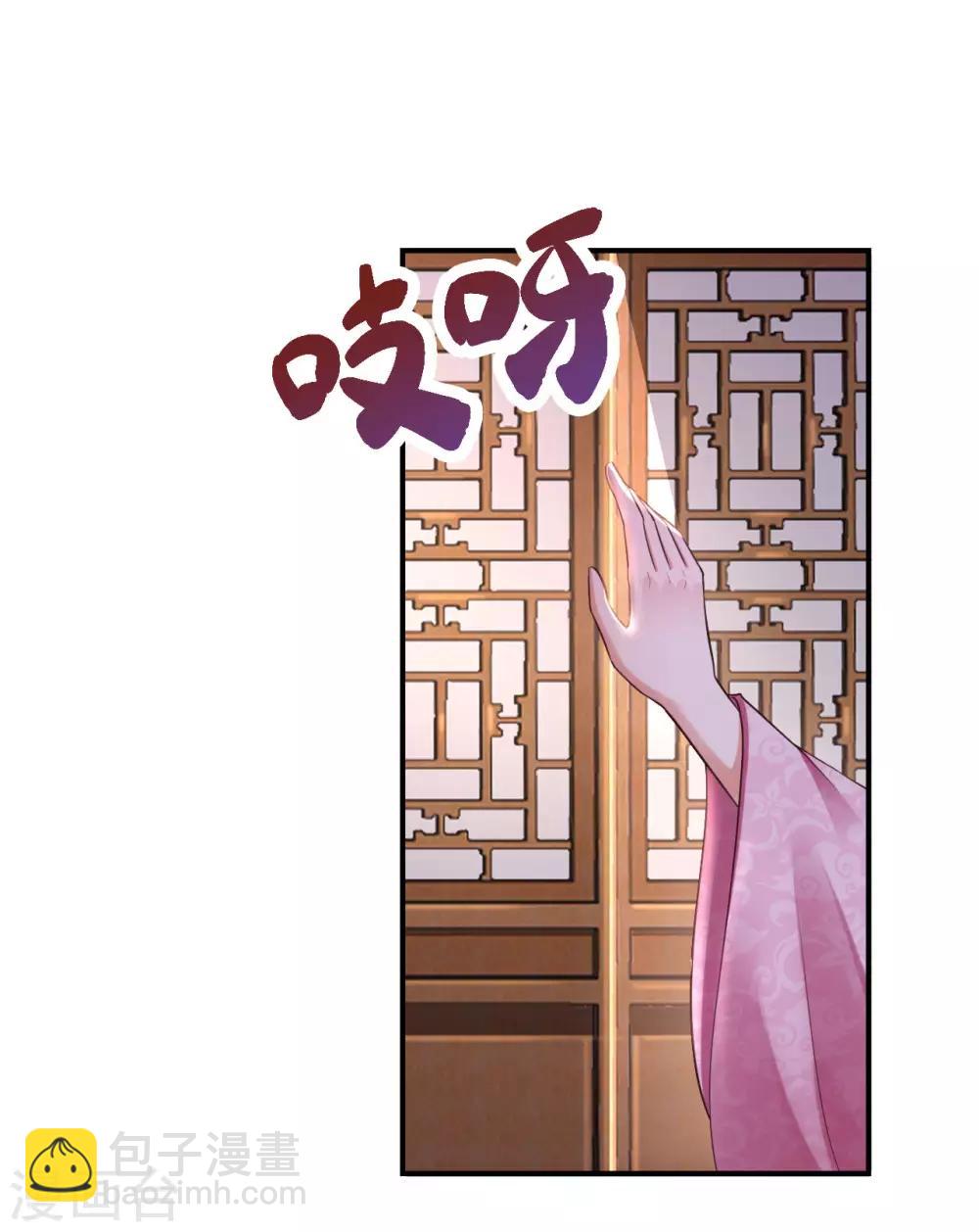 神醫妖后 - 第57話 隨行玉 - 5