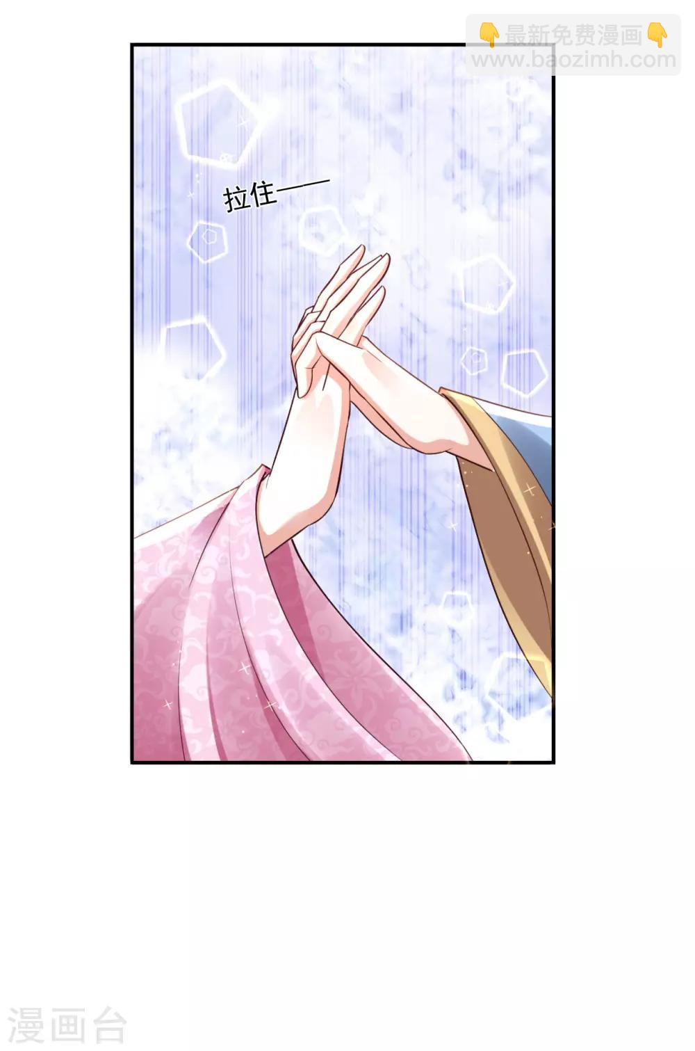 神醫妖后 - 第57話 隨行玉 - 2