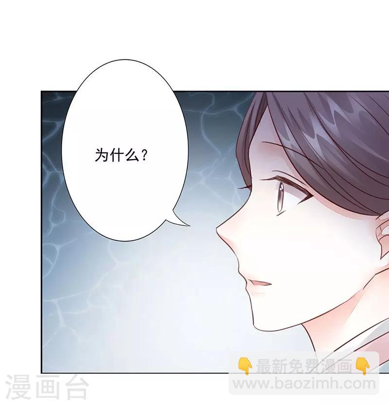 神醫妖后 - 第6話 綁嫁 - 4