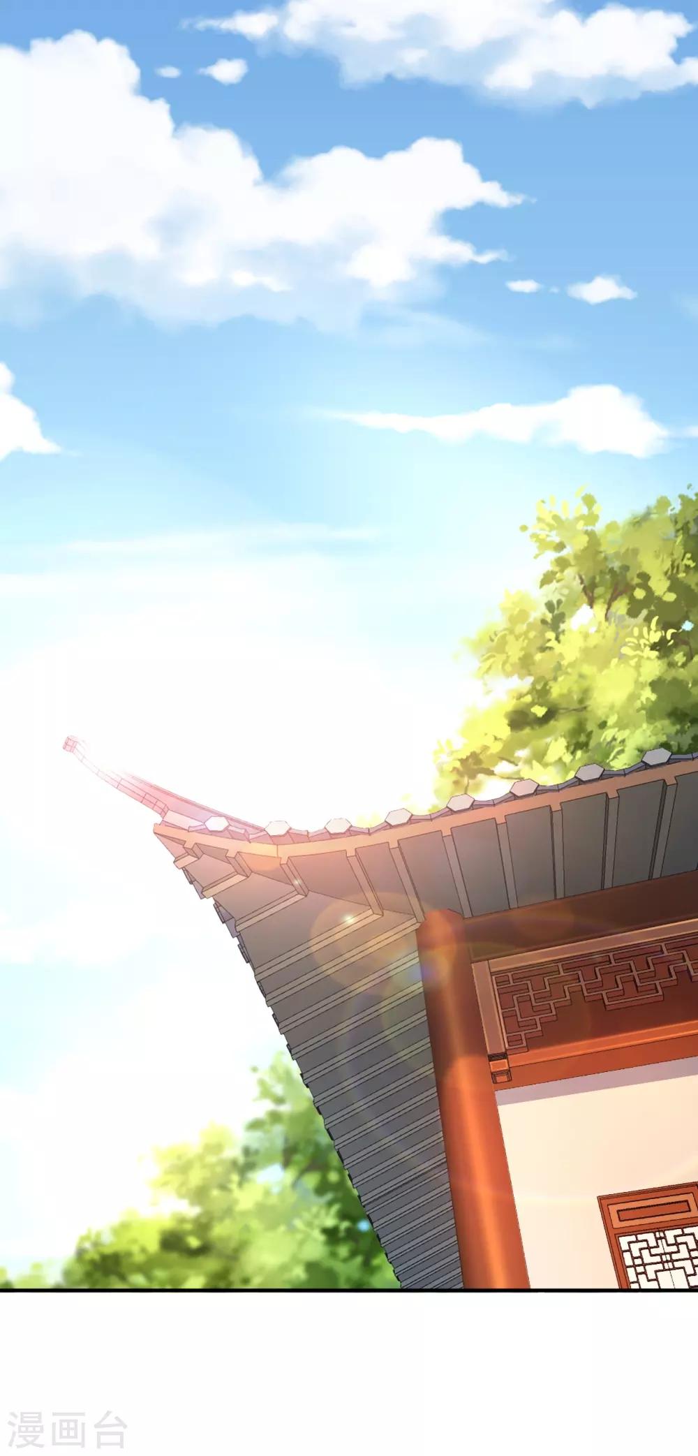 神醫妖后 - 第61話 賠禮 - 1