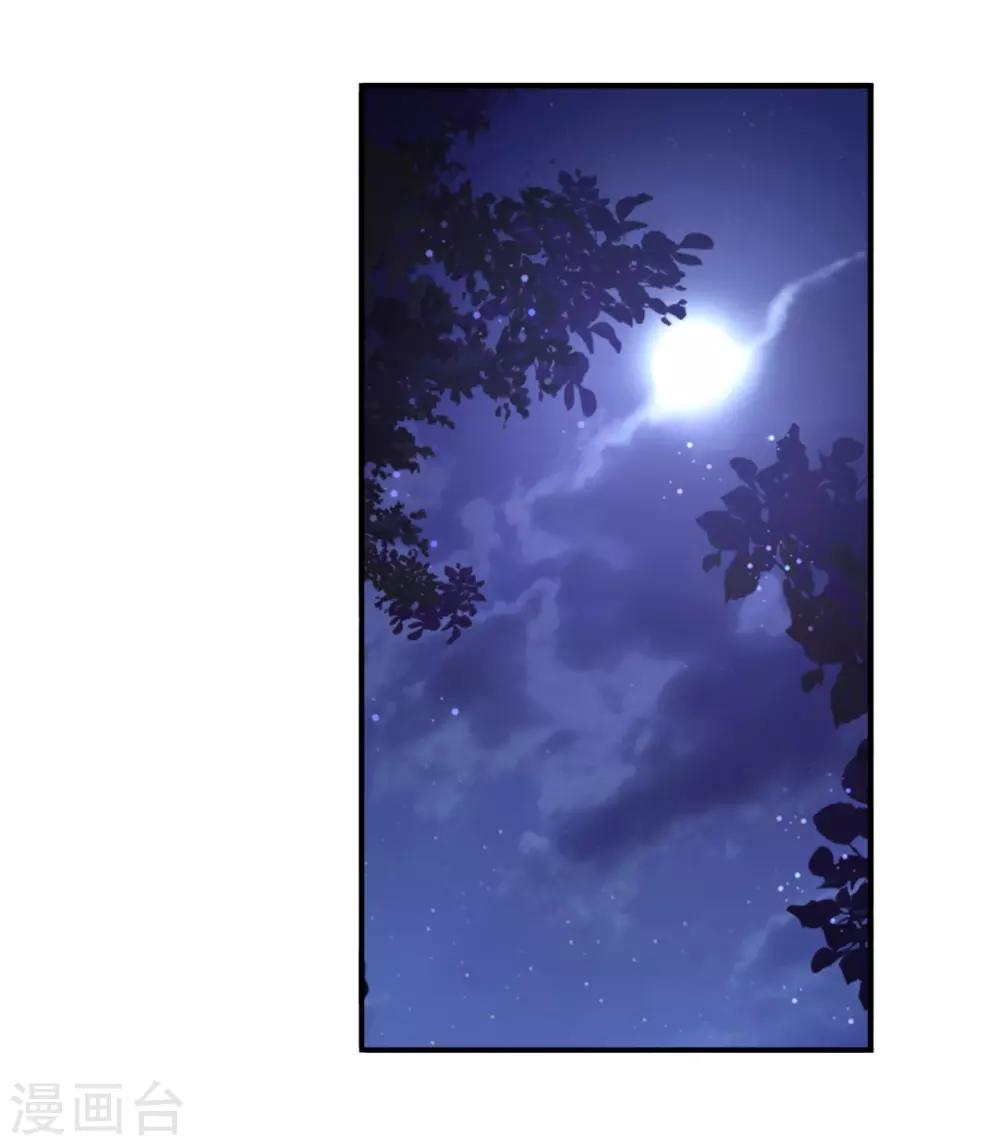 神醫妖后 - 第61話 賠禮 - 6