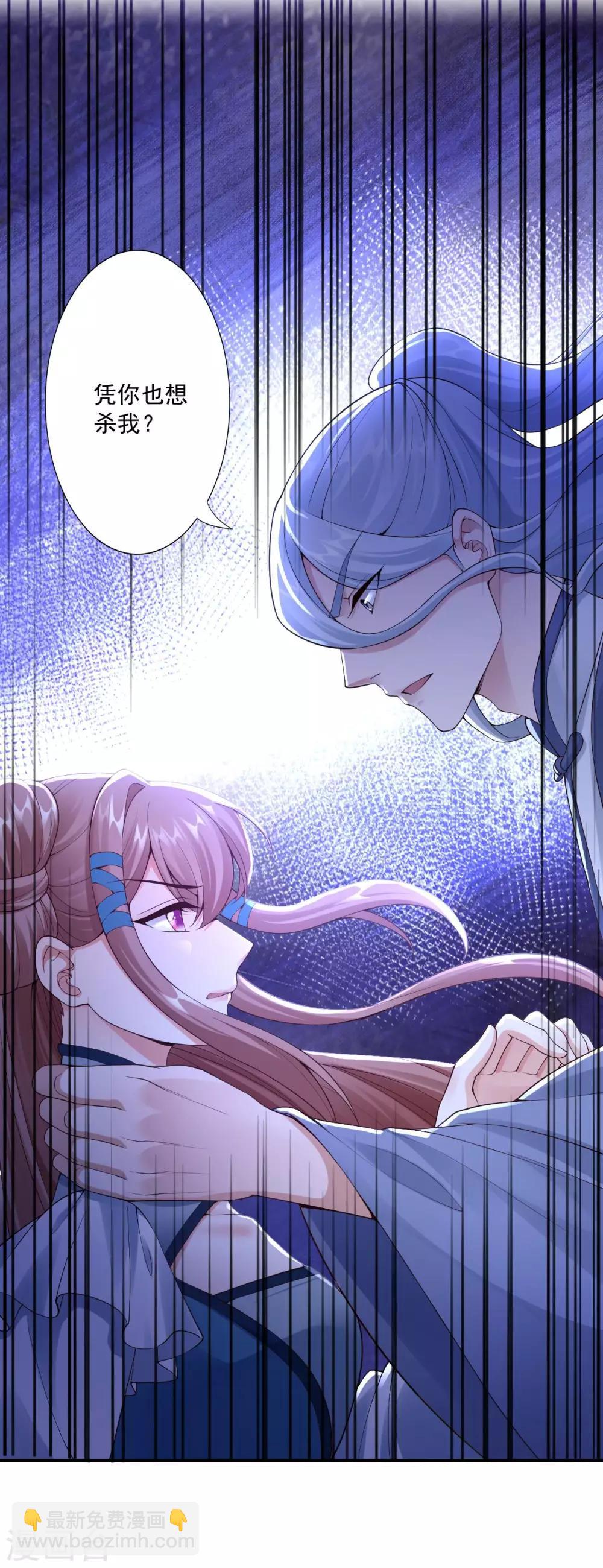 神醫妖后 - 第63話 神界第一殺手 - 1