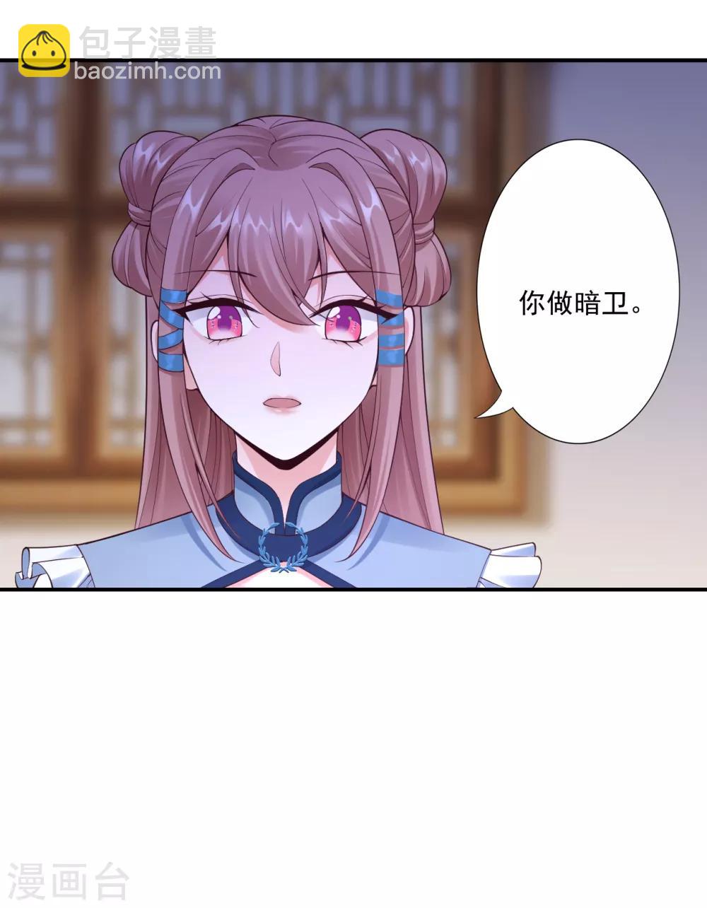 神醫妖后 - 第63話 神界第一殺手 - 1