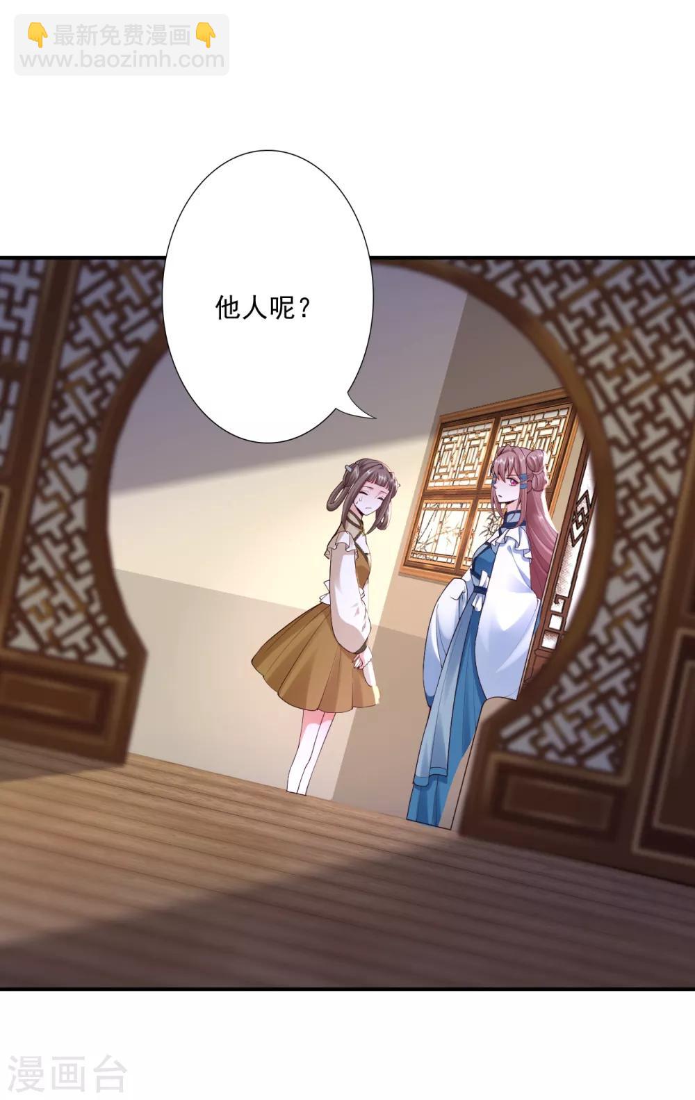 神醫妖后 - 第63話 神界第一殺手 - 2