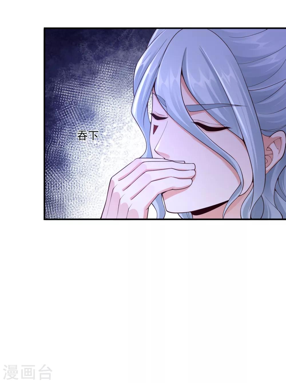 神醫妖后 - 第63話 神界第一殺手 - 4