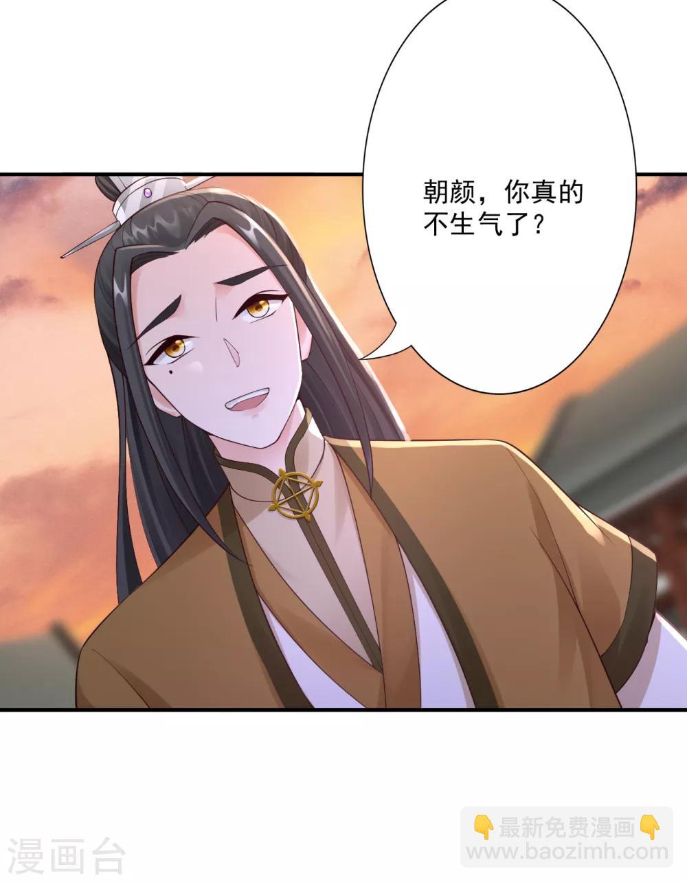 神醫妖后 - 第63話 神界第一殺手 - 5