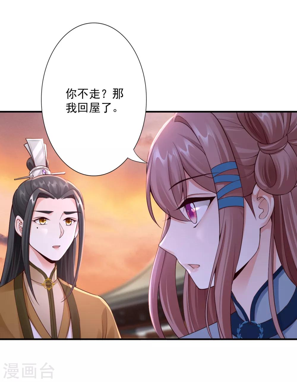 神醫妖后 - 第63話 神界第一殺手 - 2