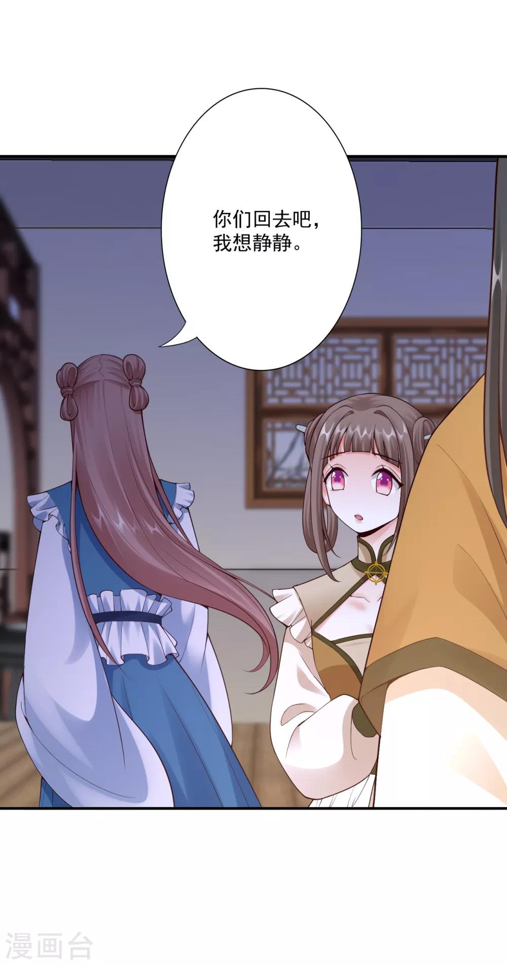 神醫妖后 - 第63話 神界第一殺手 - 5