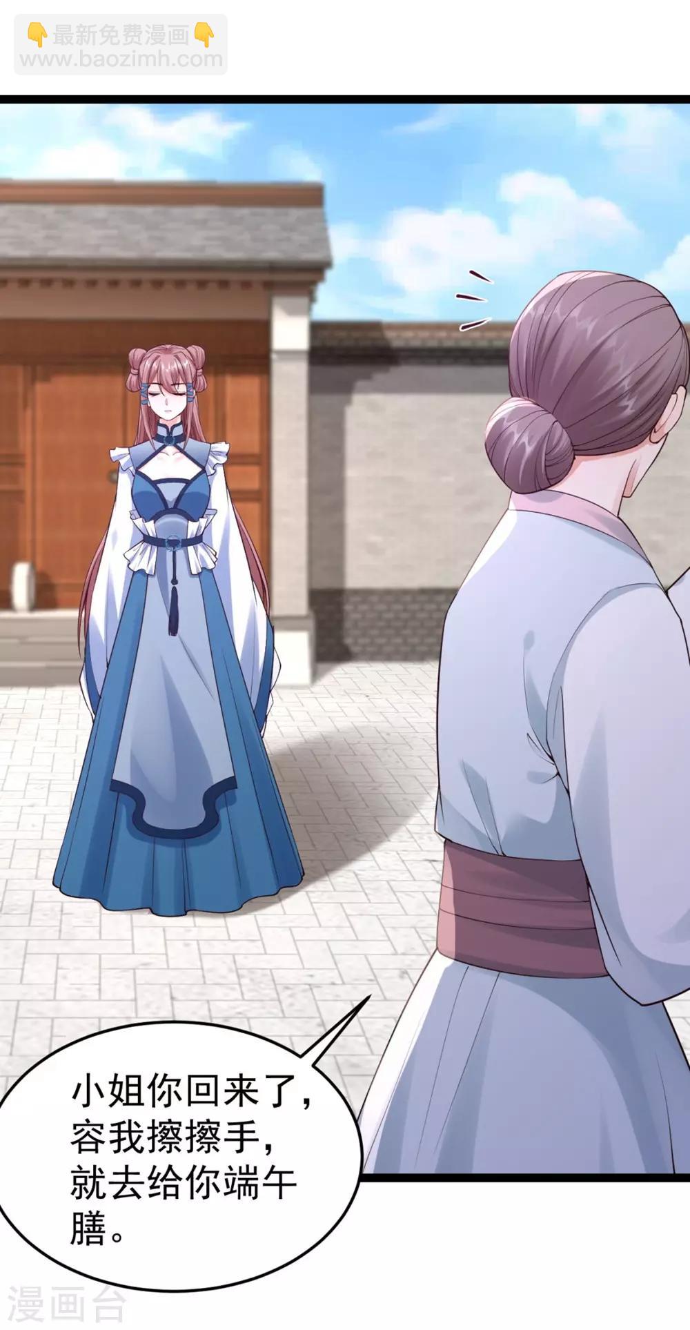 神醫妖后 - 第65話 不能同行 - 5