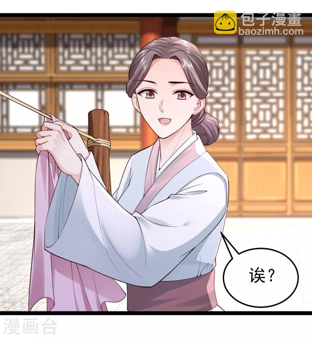 神醫妖后 - 第65話 不能同行 - 6