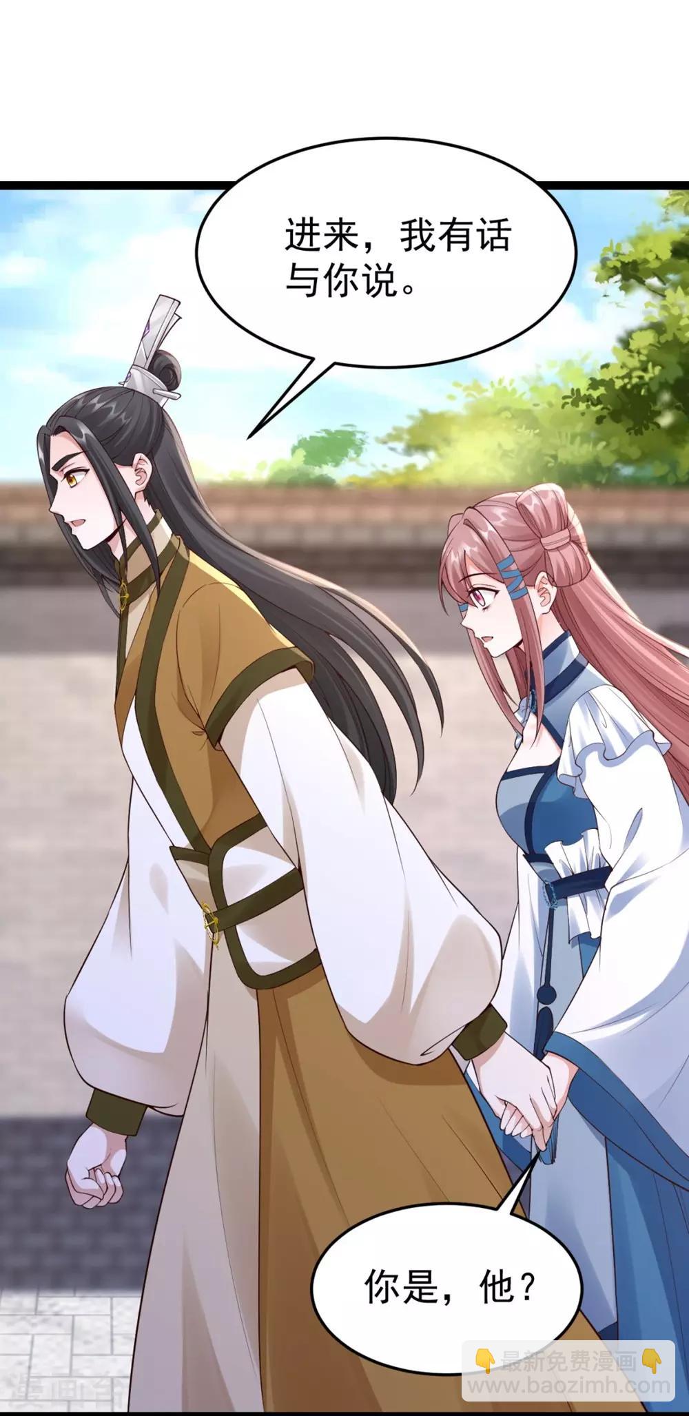 神醫妖后 - 第65話 不能同行 - 2