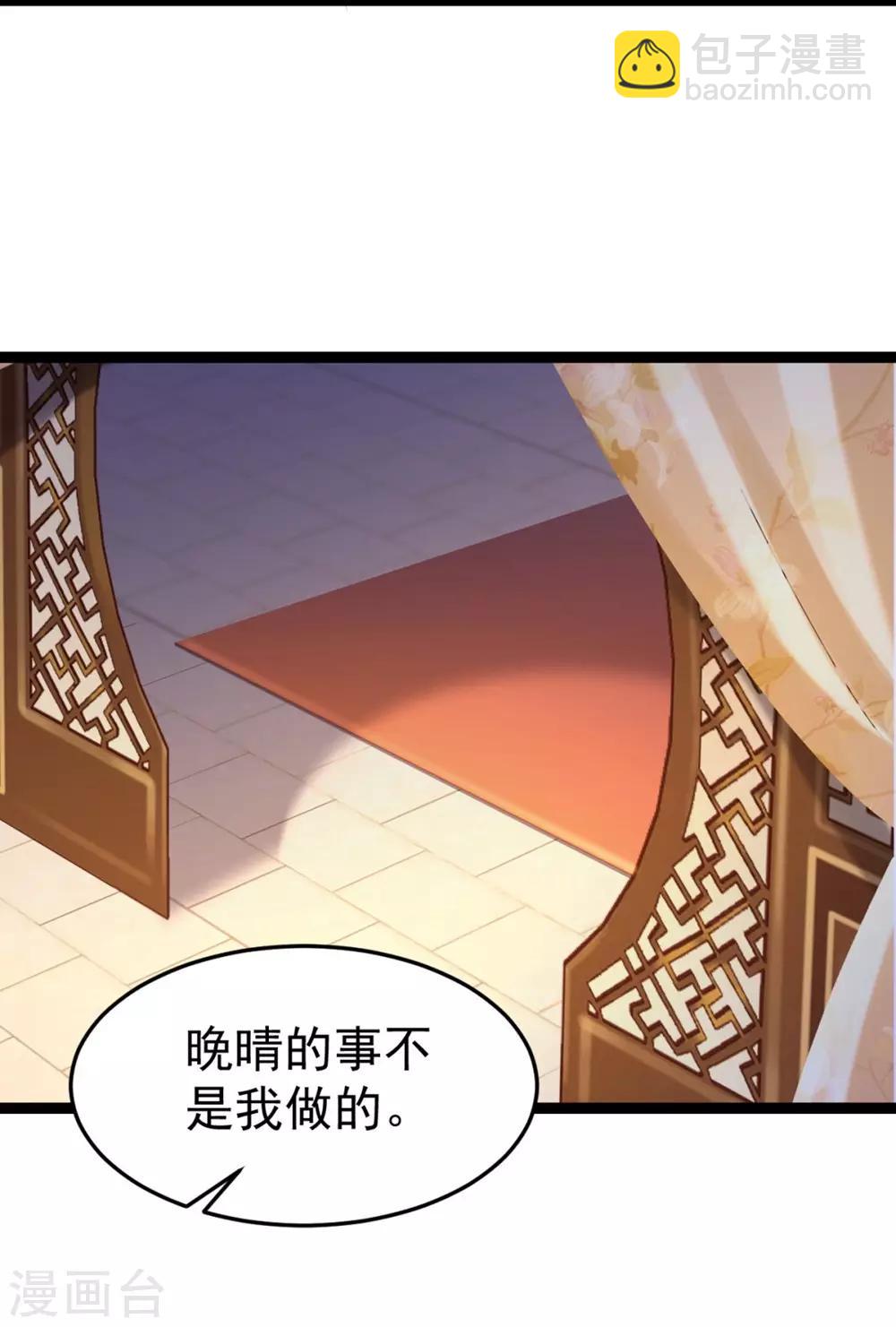 神醫妖后 - 第65話 不能同行 - 3