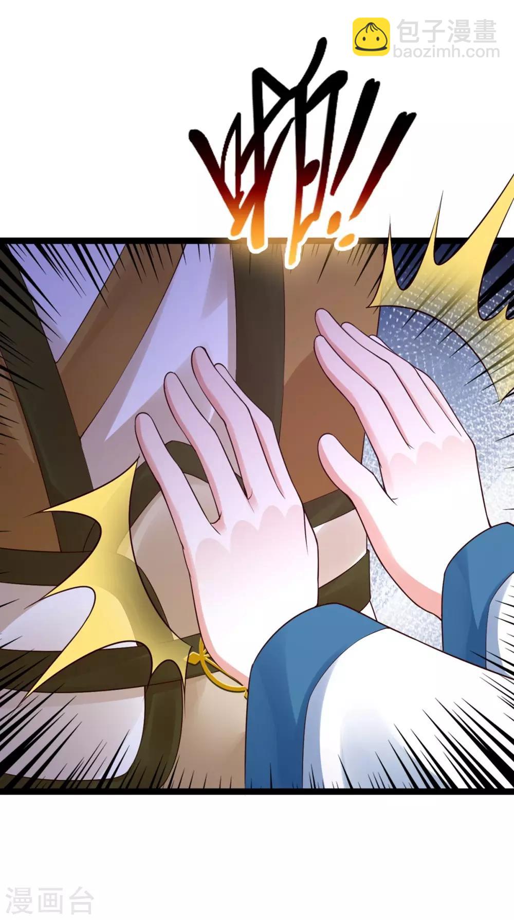 神醫妖后 - 第65話 不能同行 - 4