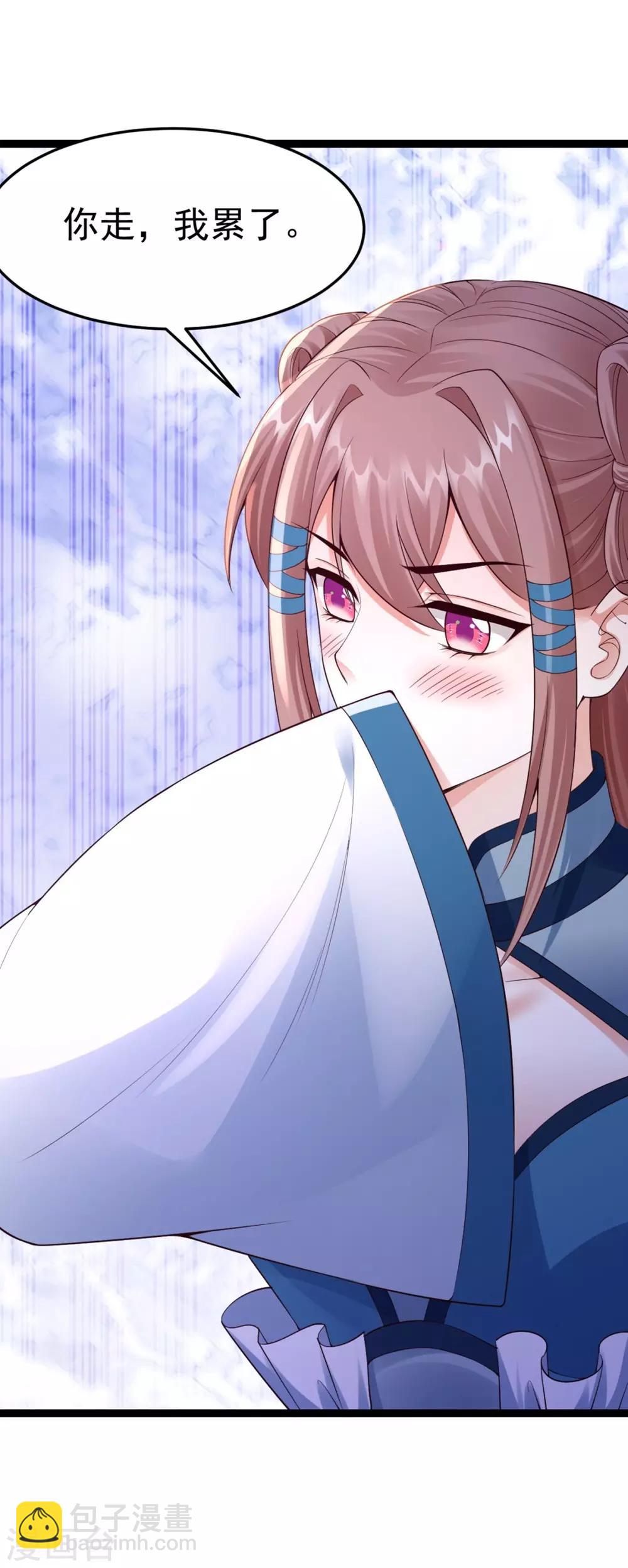 神醫妖后 - 第65話 不能同行 - 6