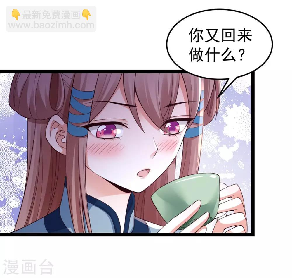 神醫妖后 - 第65話 不能同行 - 4