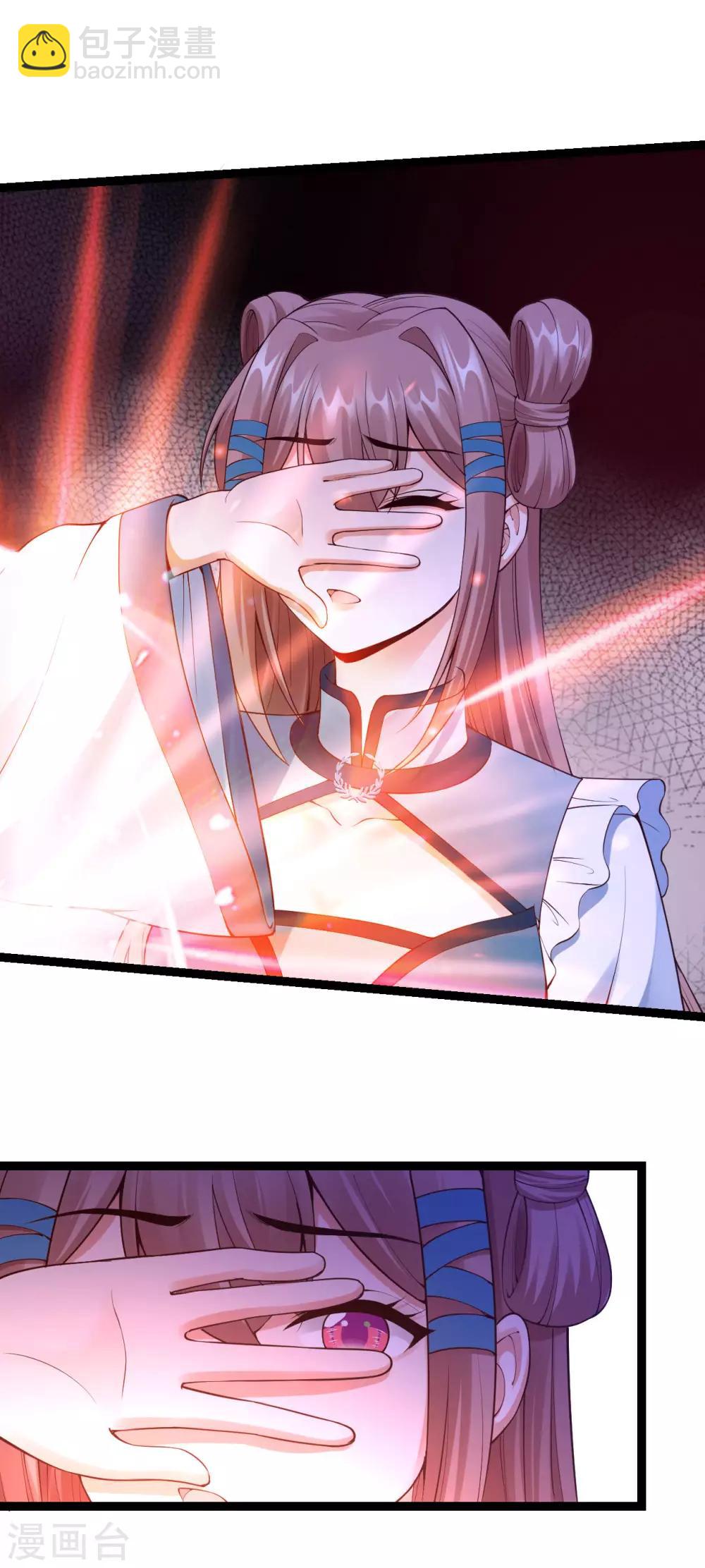 神醫妖后 - 第67話 迴心玉 - 1