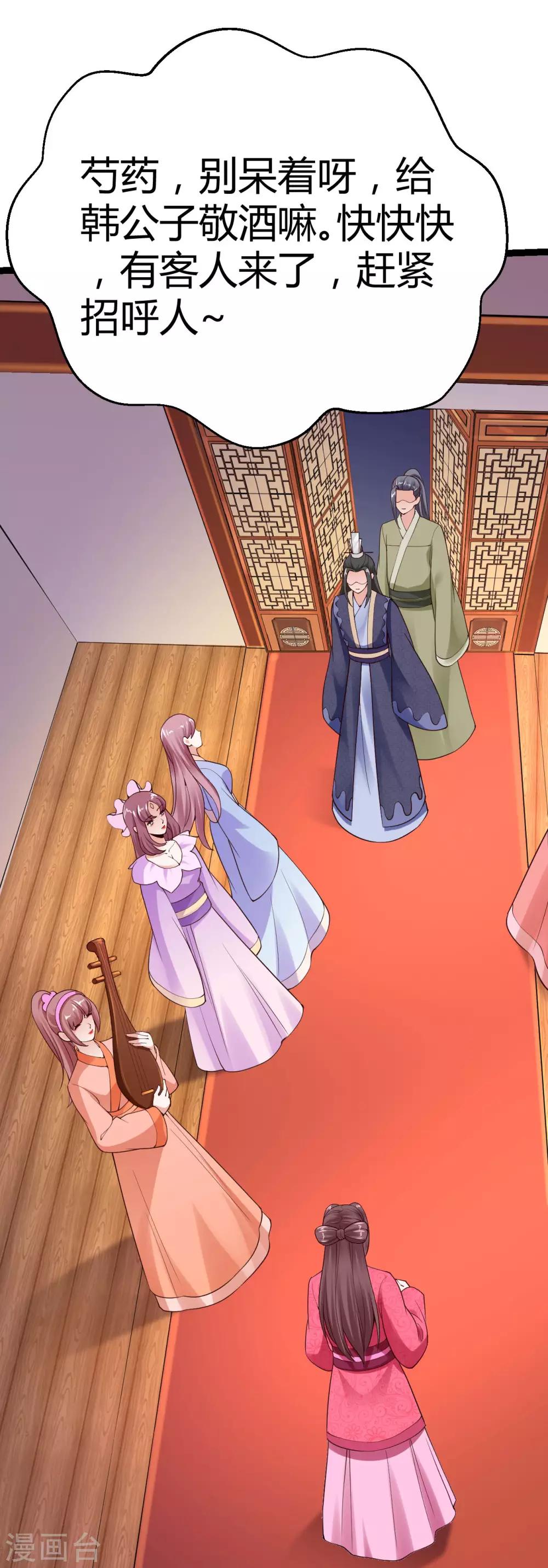 神醫妖后 - 第67話 迴心玉 - 5