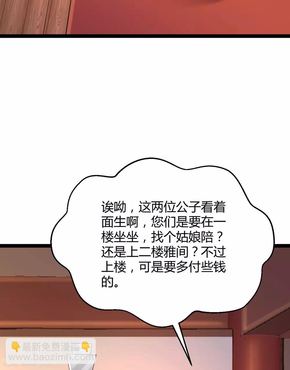 神醫妖后 - 第67話 迴心玉 - 6