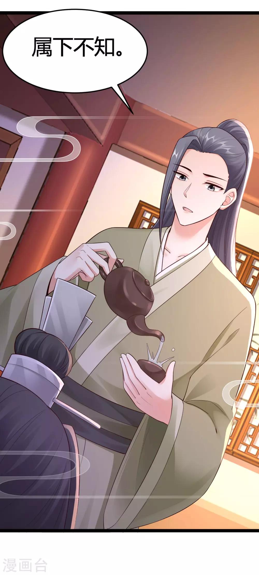 神醫妖后 - 第67話 迴心玉 - 6