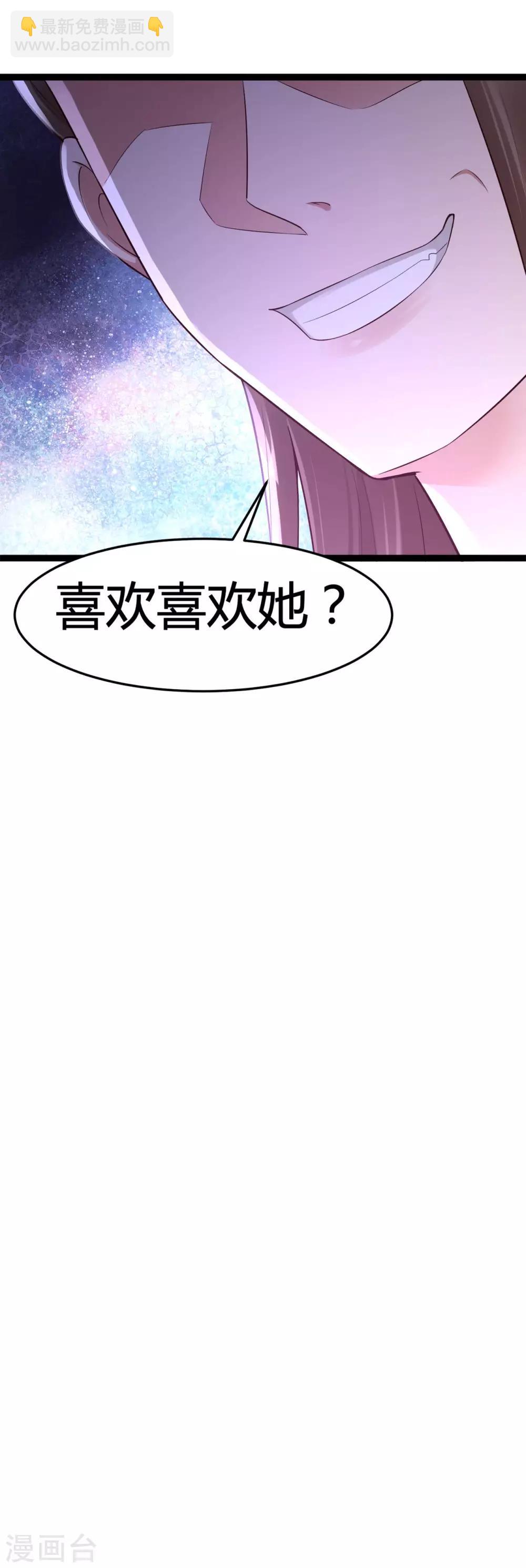 神醫妖后 - 第67話 迴心玉 - 6