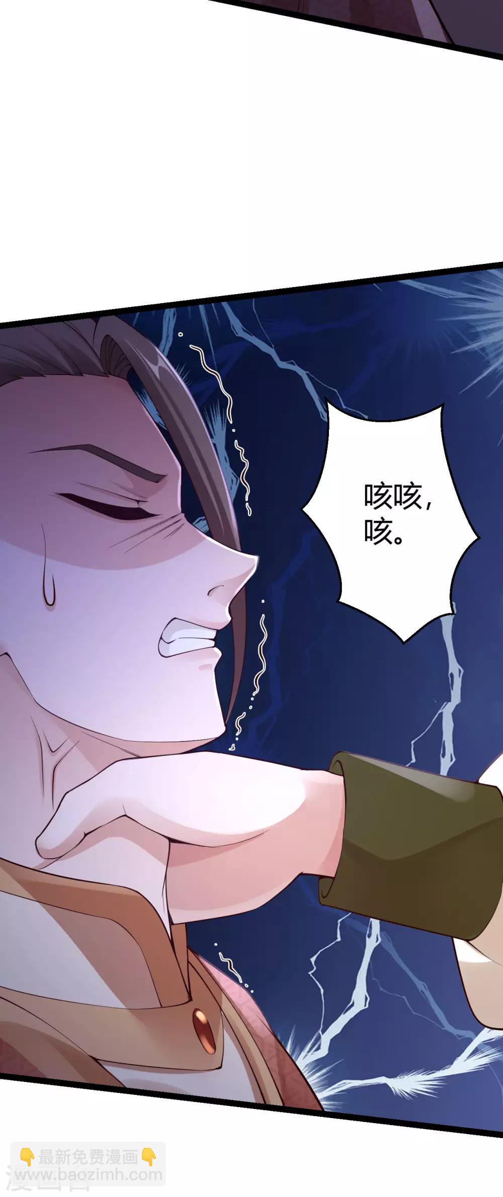 神醫妖后 - 第67話 迴心玉 - 4