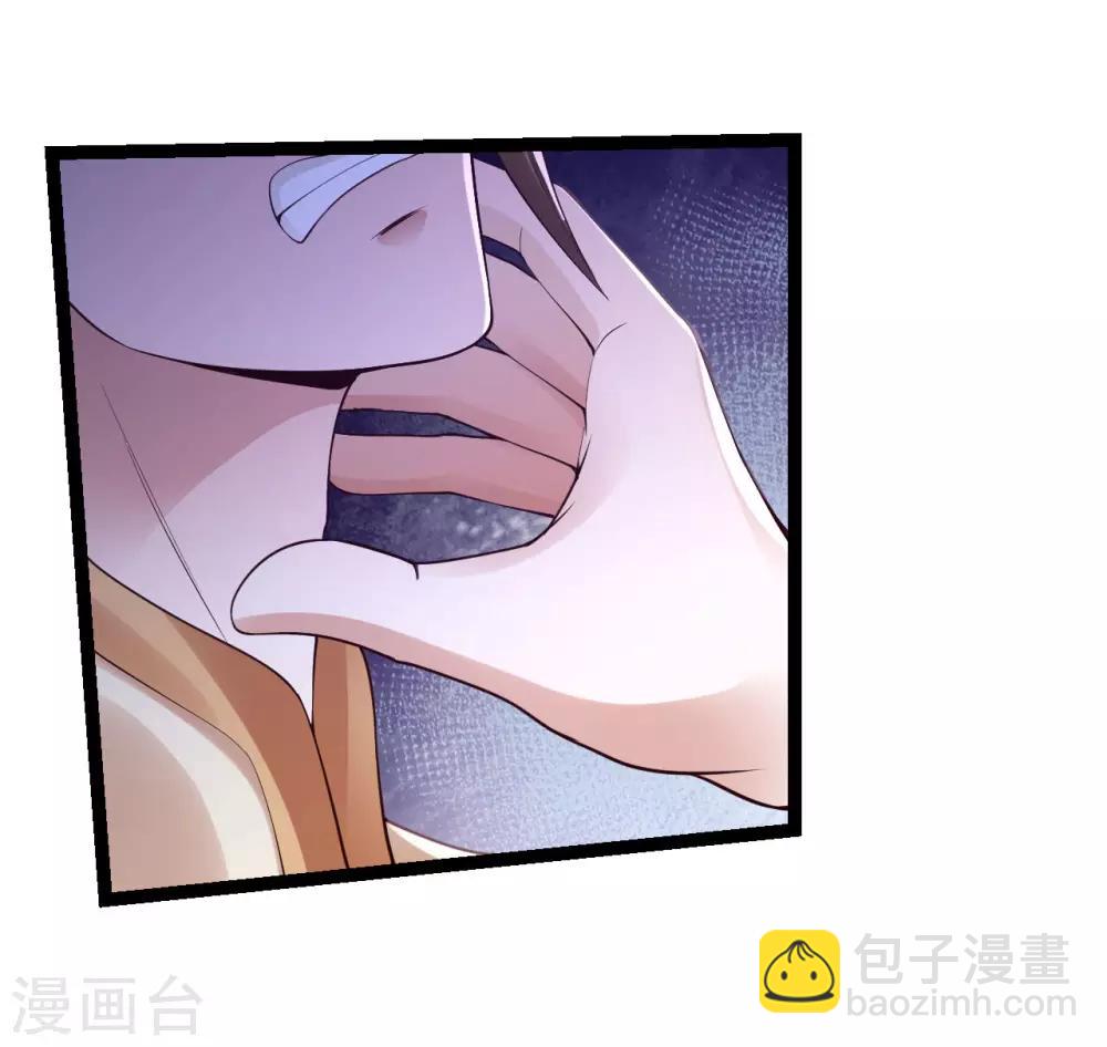 神醫妖后 - 第67話 迴心玉 - 2